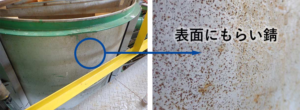 表面にもらい錆のイメージ